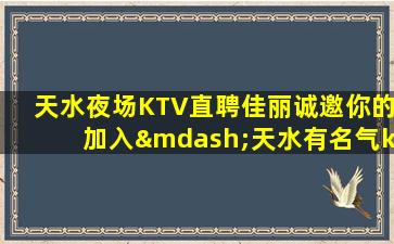 江西KTV招聘